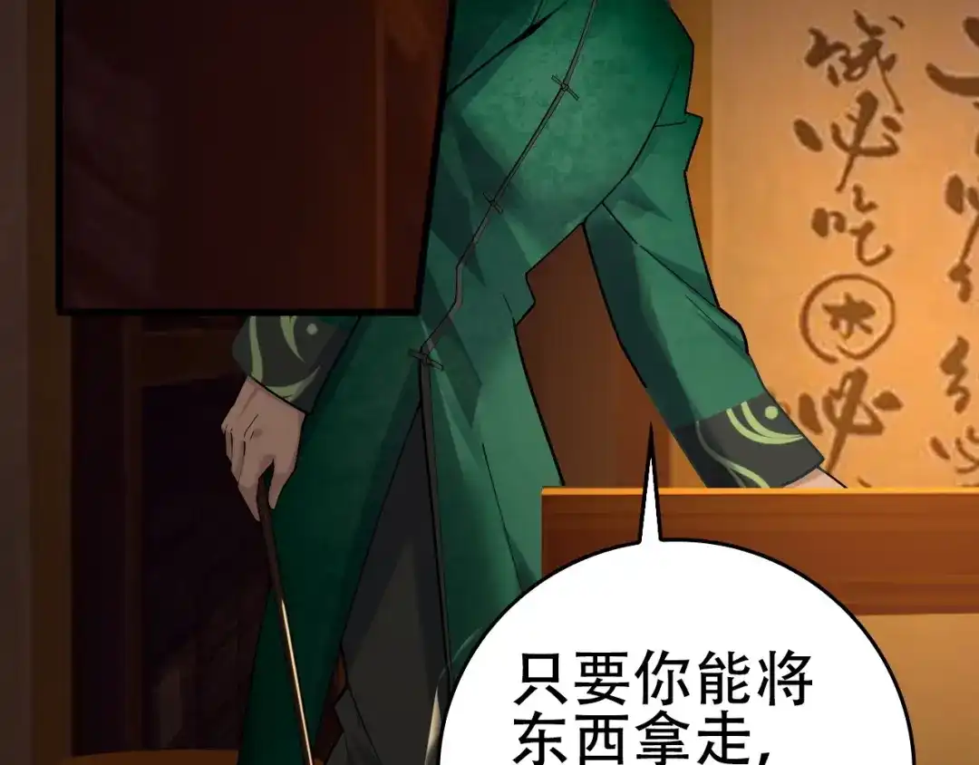 《超级大主簿》第57话 诡厄之地 第106页