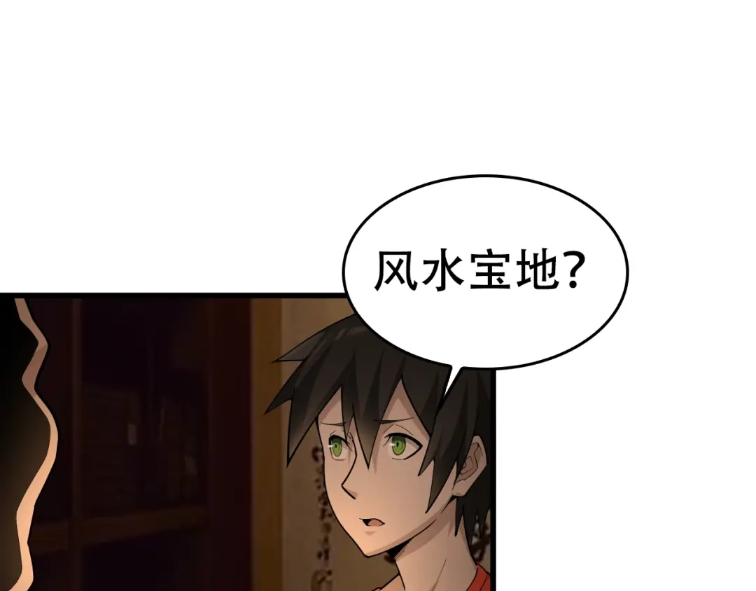 《超级大主簿》第57话 诡厄之地 第81页