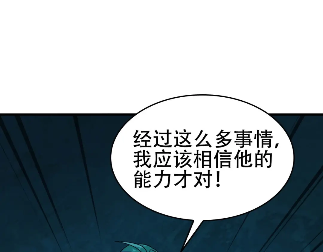 《超级大主簿》第57话 诡厄之地 第49页