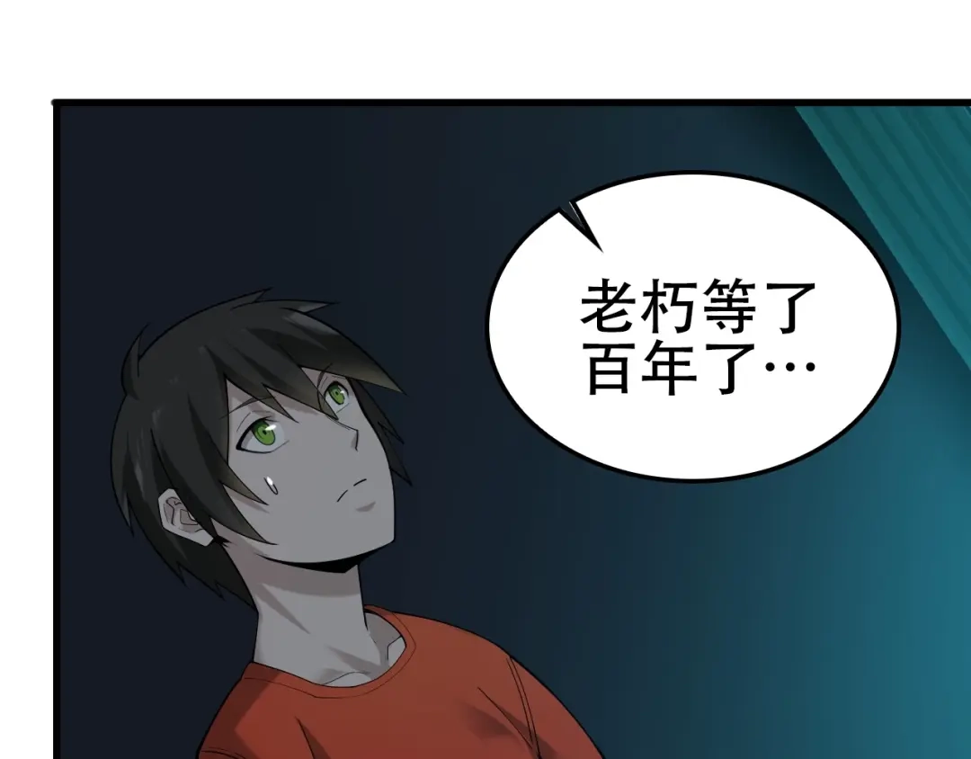 《超级大主簿》第57话 诡厄之地 第25页