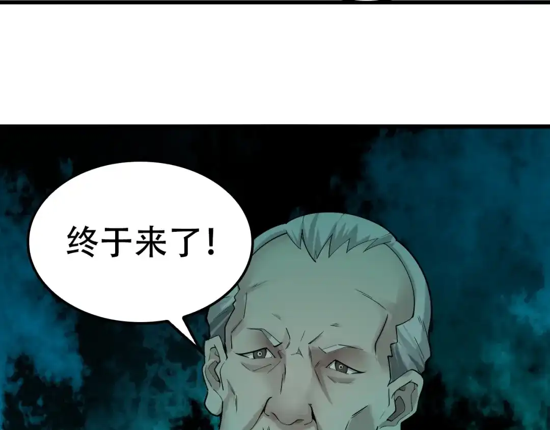 《超级大主簿》第57话 诡厄之地 第27页