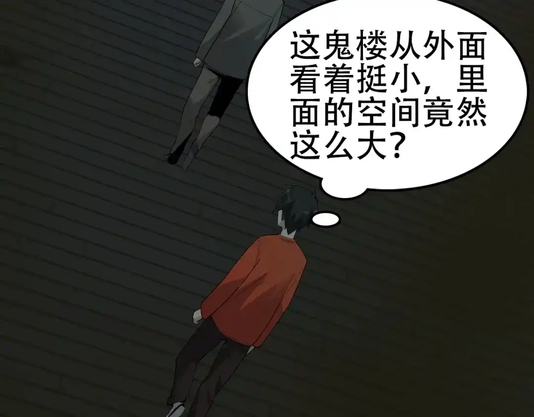 《超级大主簿》第57话 诡厄之地 第9页