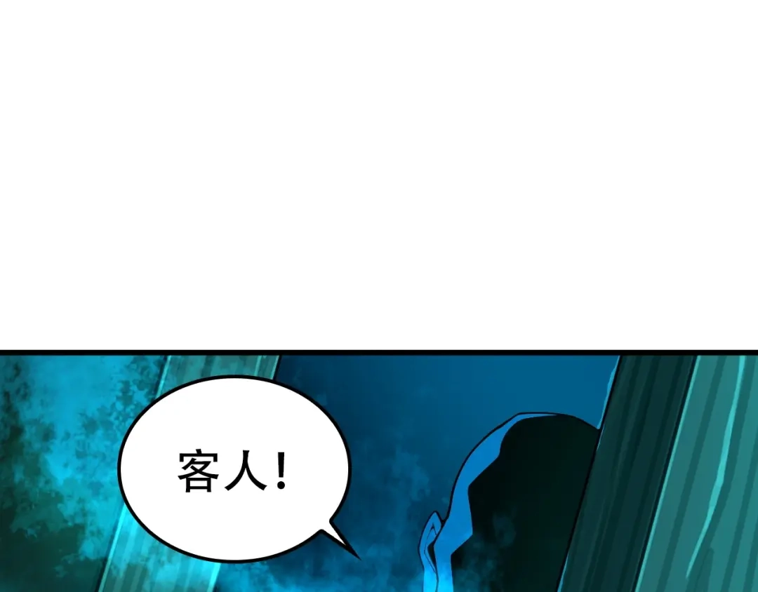 《超级大主簿》第57话 诡厄之地 第23页
