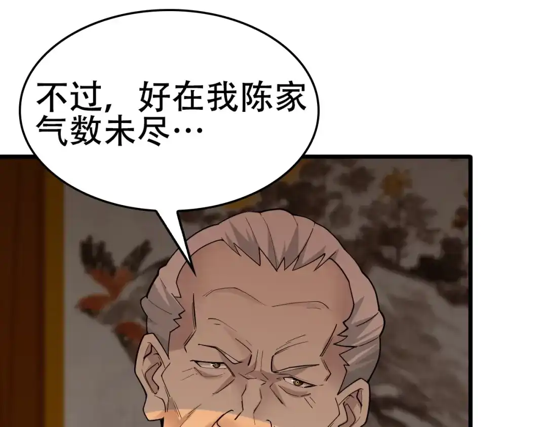 《超级大主簿》第57话 诡厄之地 第95页