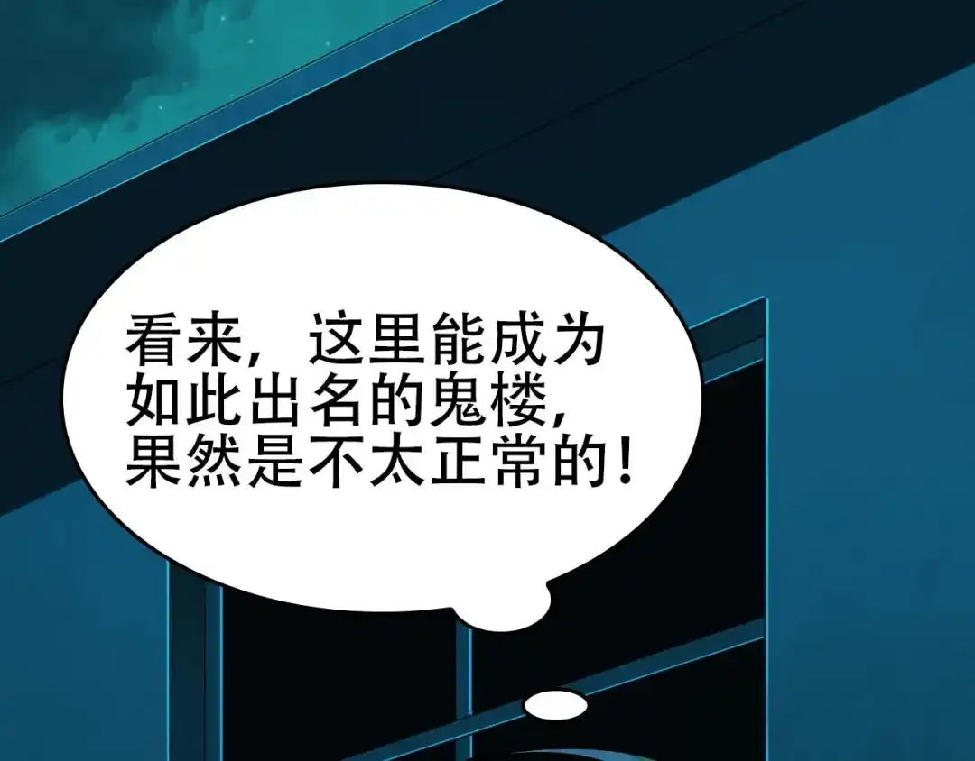 《超级大主簿》第57话 诡厄之地 第46页