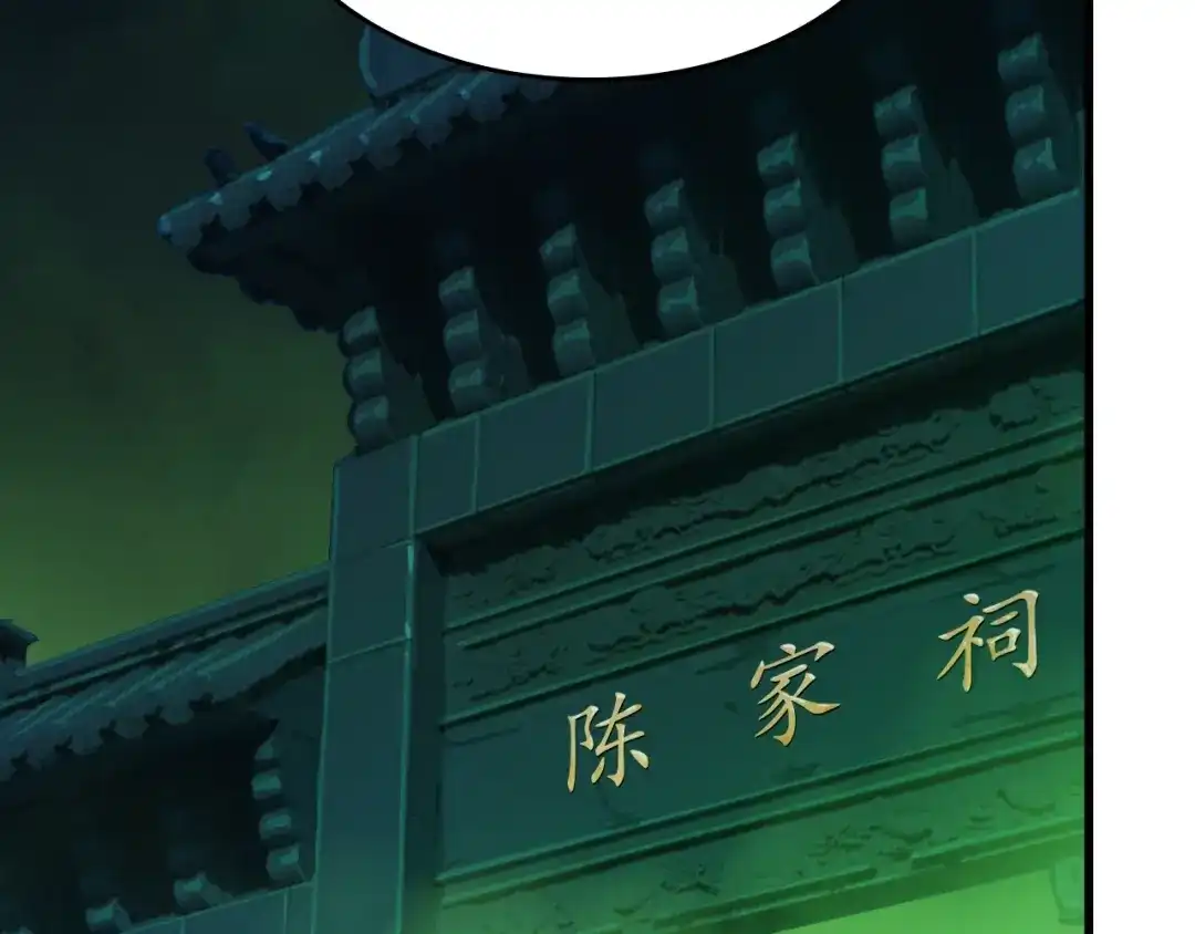 《超级大主簿》第57话 诡厄之地 第109页