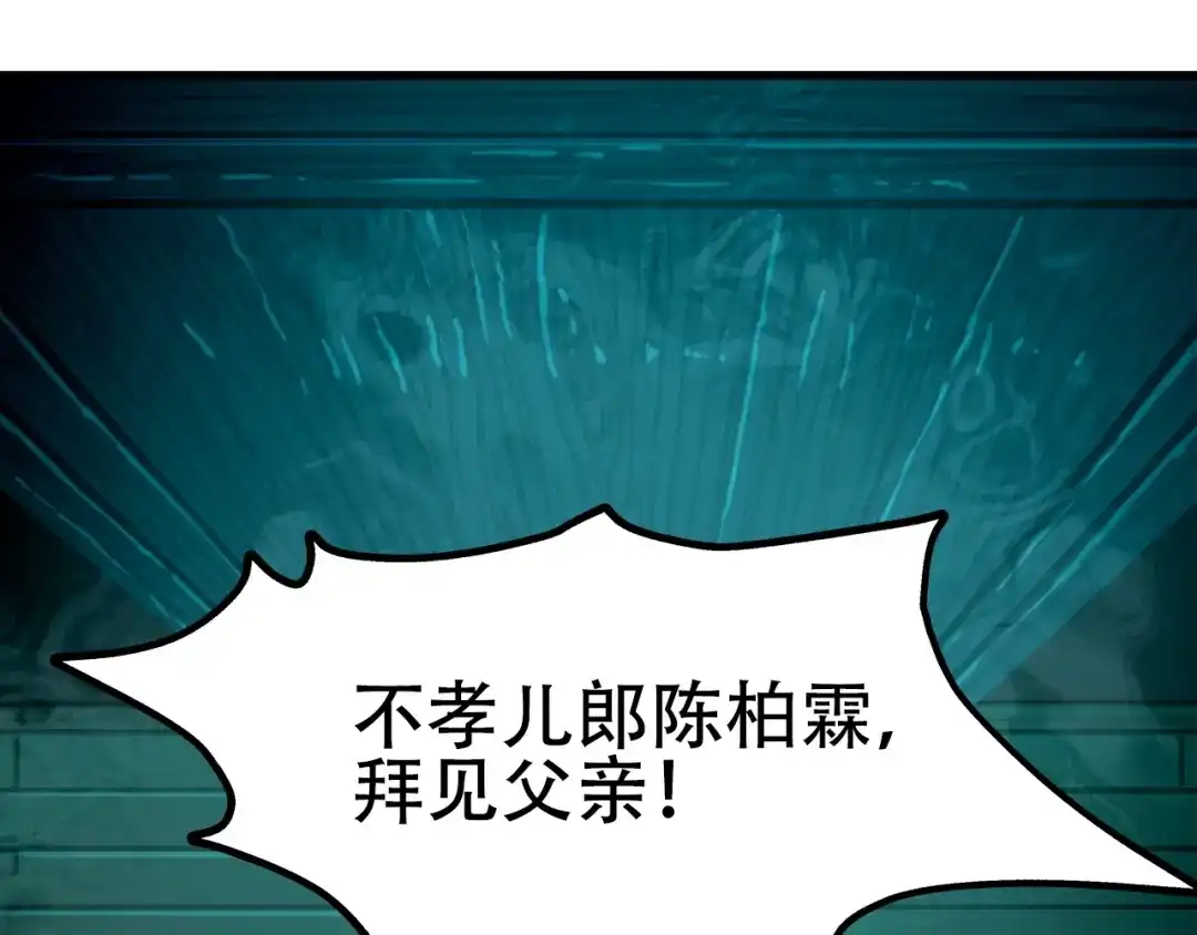 《超级大主簿》第57话 诡厄之地 第13页