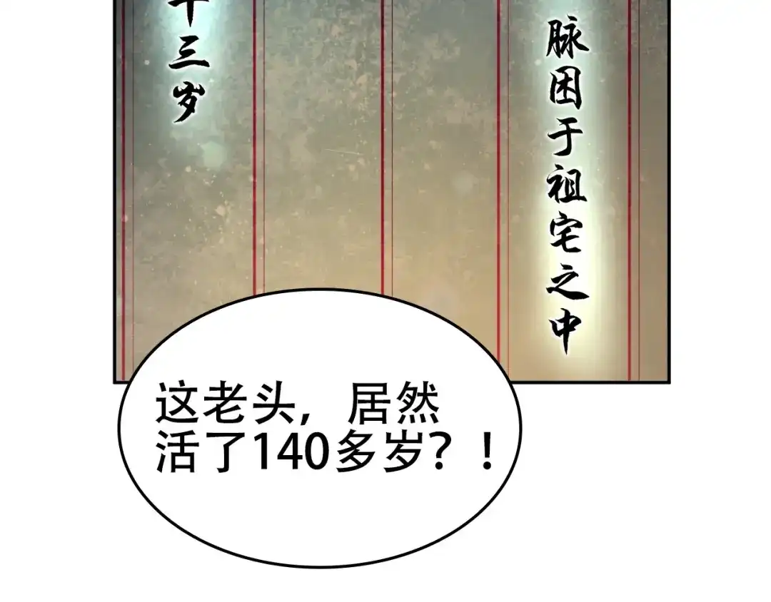 《超级大主簿》第57话 诡厄之地 第63页