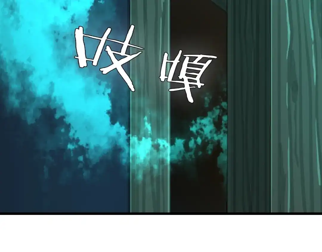 《超级大主簿》第57话 诡厄之地 第22页