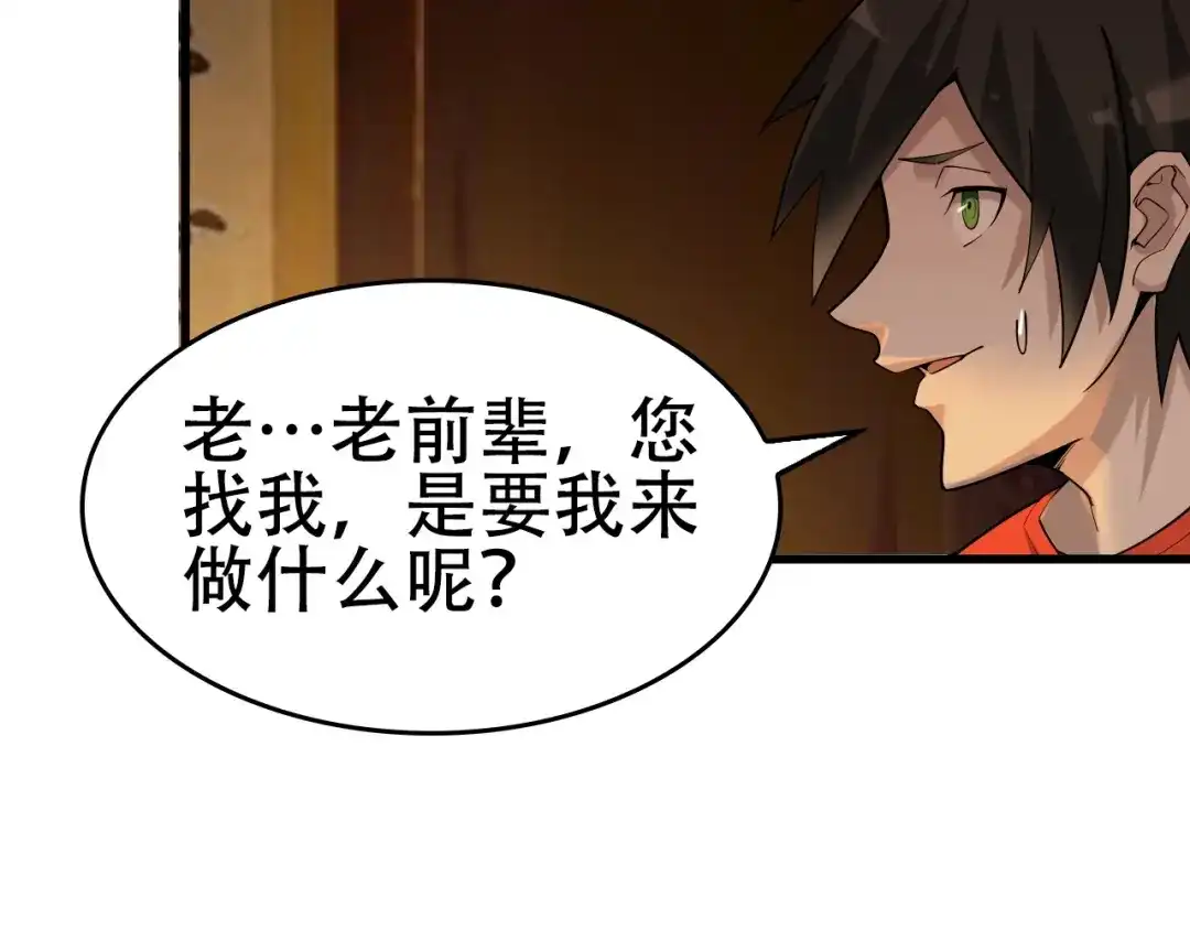 《超级大主簿》第57话 诡厄之地 第99页