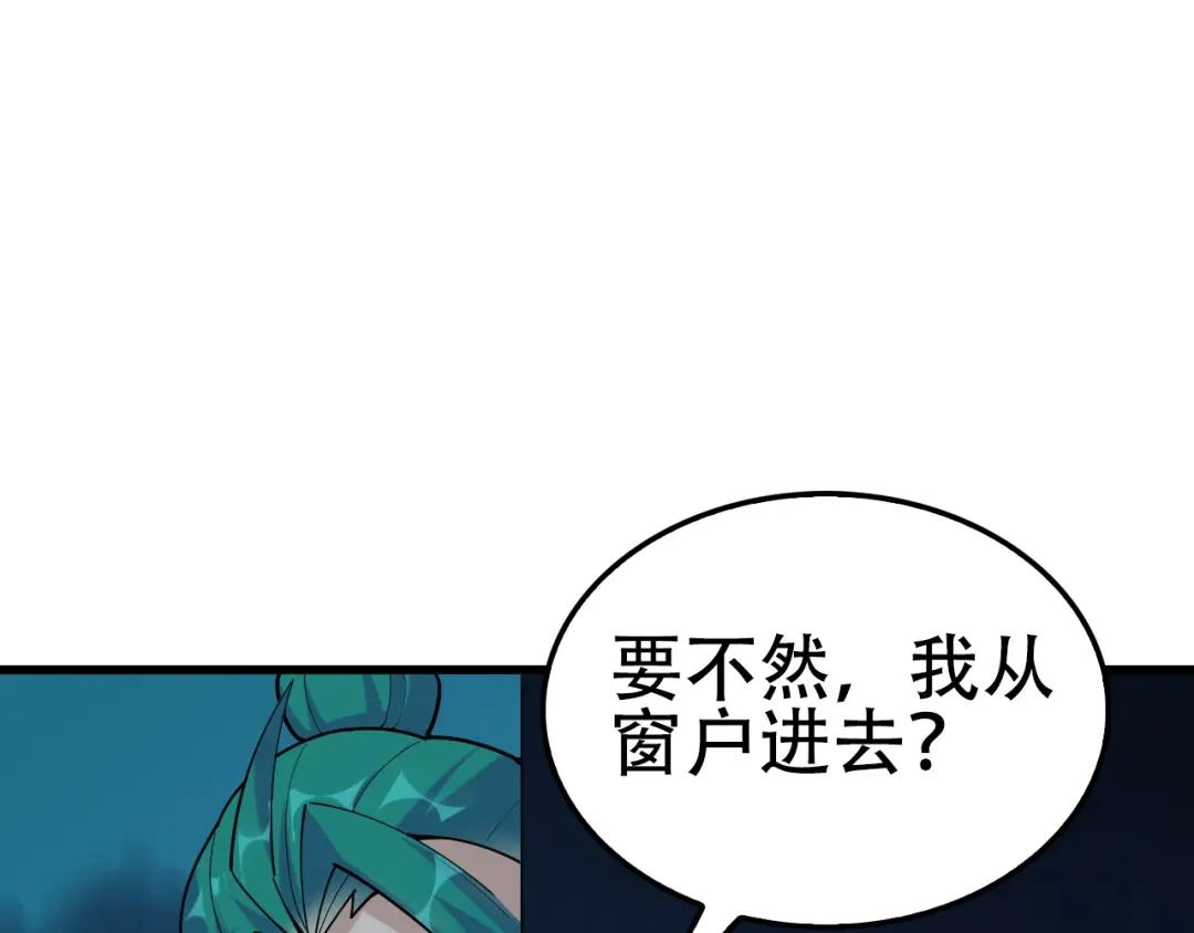 《超级大主簿》第57话 诡厄之地 第39页
