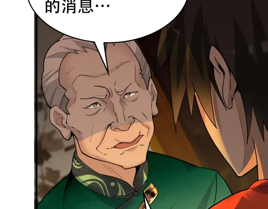 《超级大主簿》第57话 诡厄之地 第97页