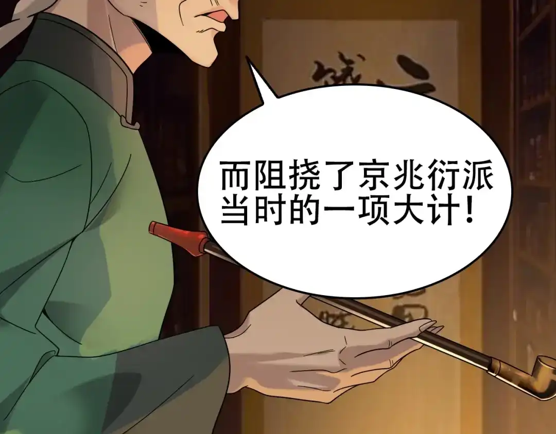 《超级大主簿》第57话 诡厄之地 第69页