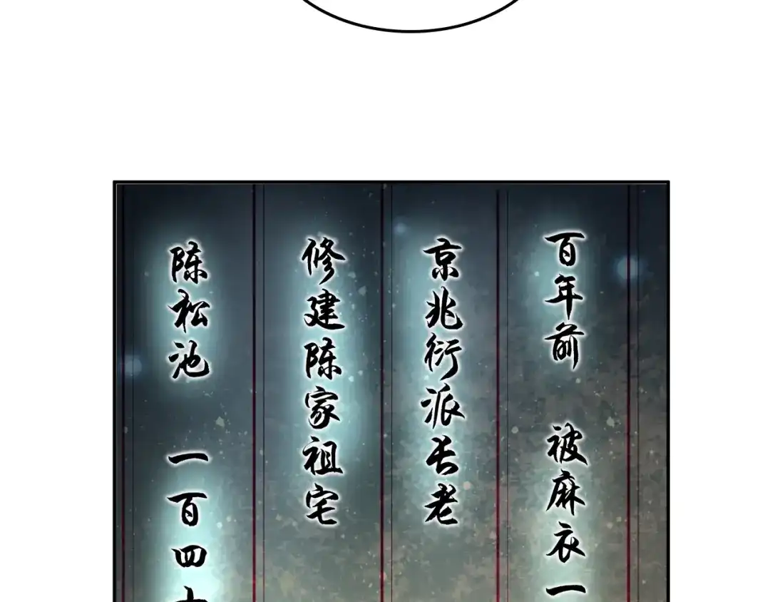 《超级大主簿》第57话 诡厄之地 第62页