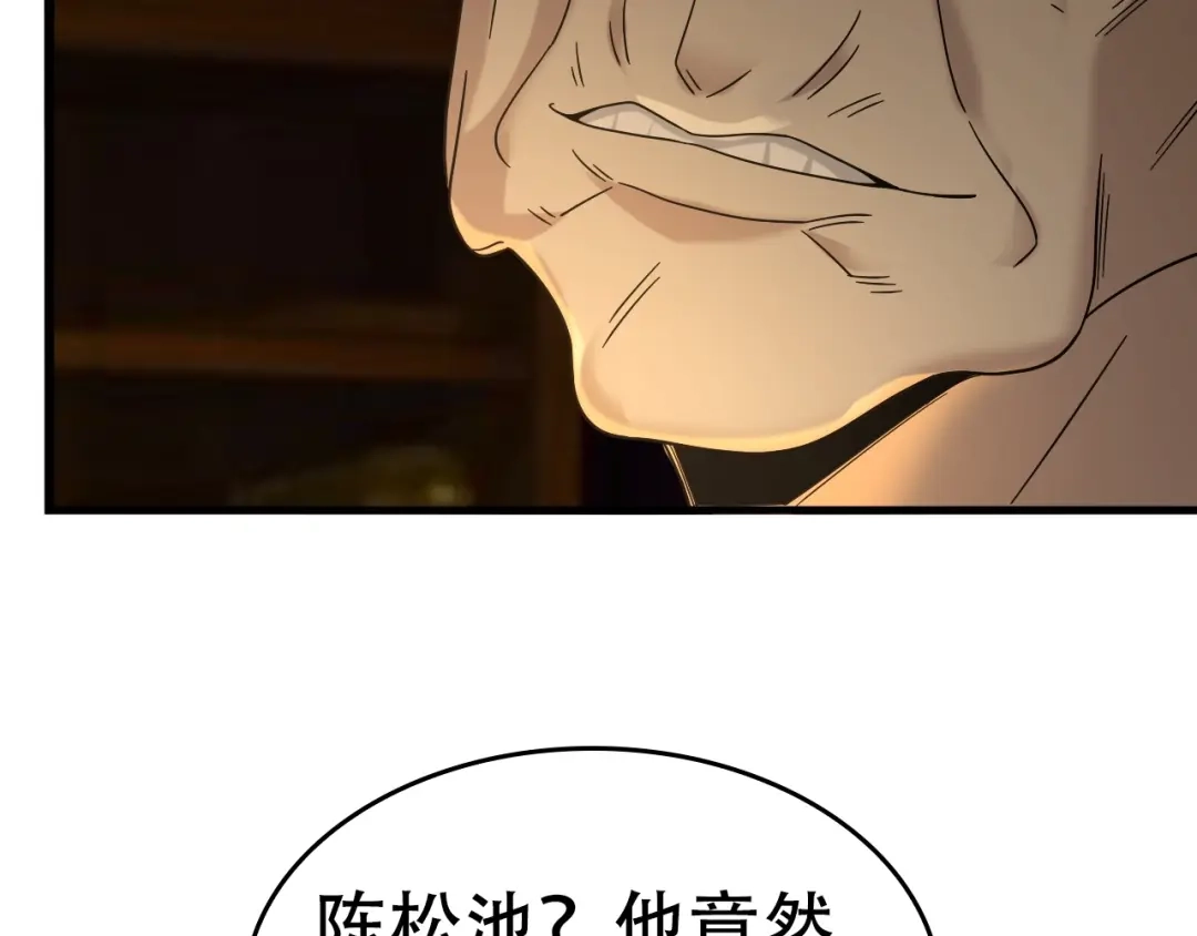 《超级大主簿》第57话 诡厄之地 第59页