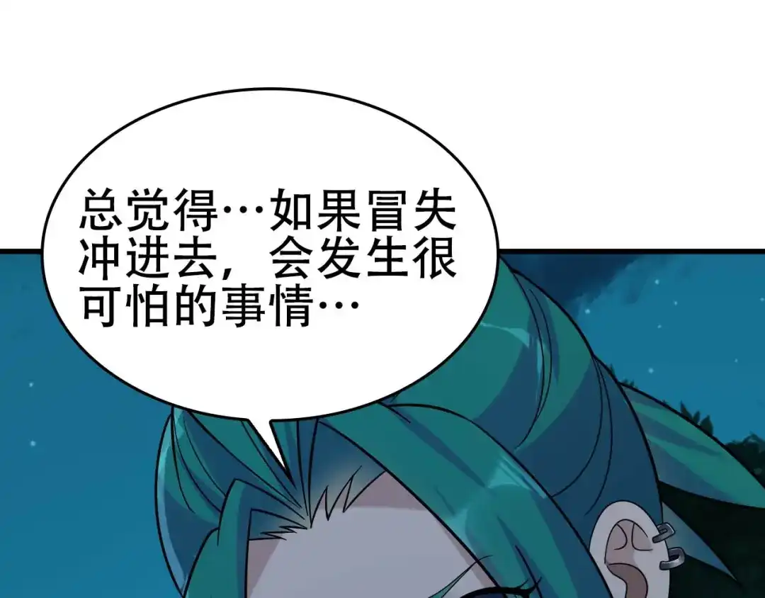 《超级大主簿》第57话 诡厄之地 第43页