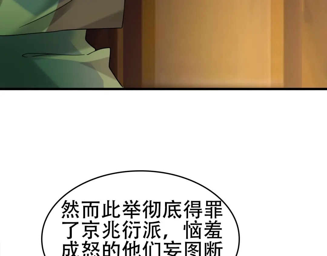 《超级大主簿》第57话 诡厄之地 第70页