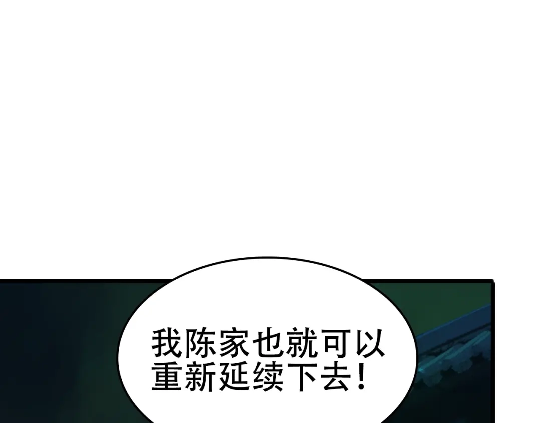 《超级大主簿》第57话 诡厄之地 第108页