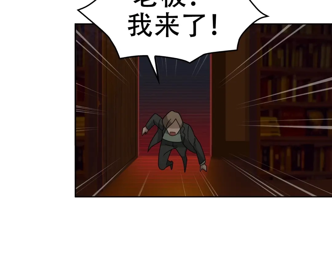 《超级大主簿》第58话 过河拆桥 第64页
