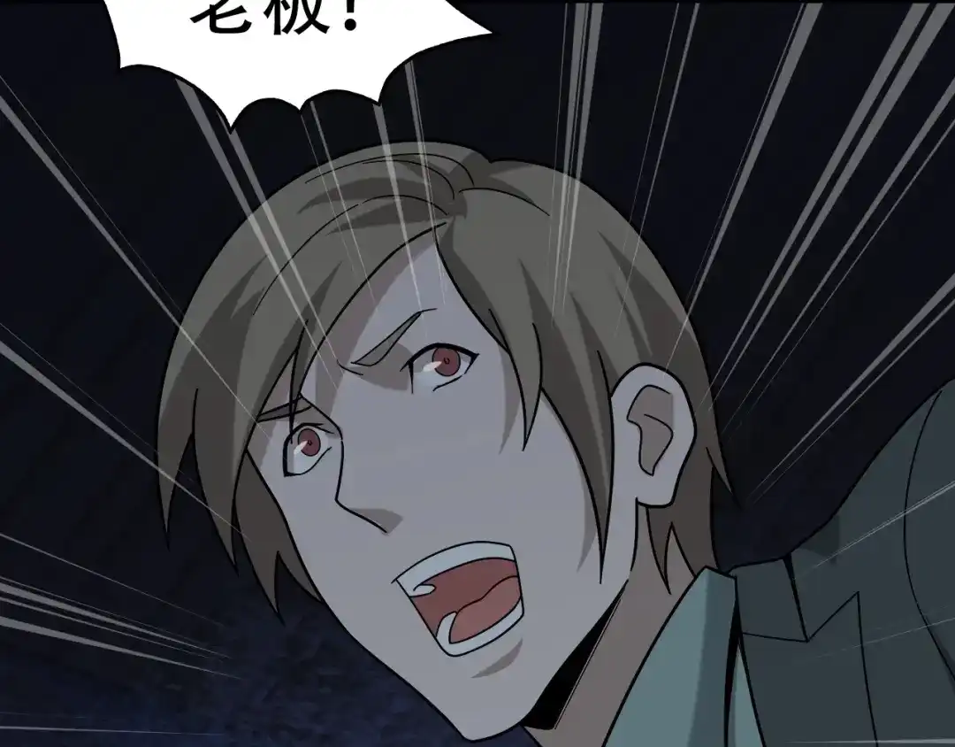 《超级大主簿》第58话 过河拆桥 第61页
