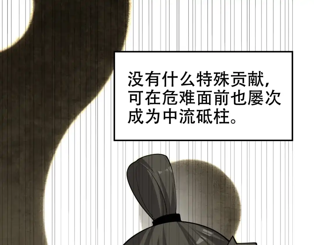 《超级大主簿》第58话 过河拆桥 第19页