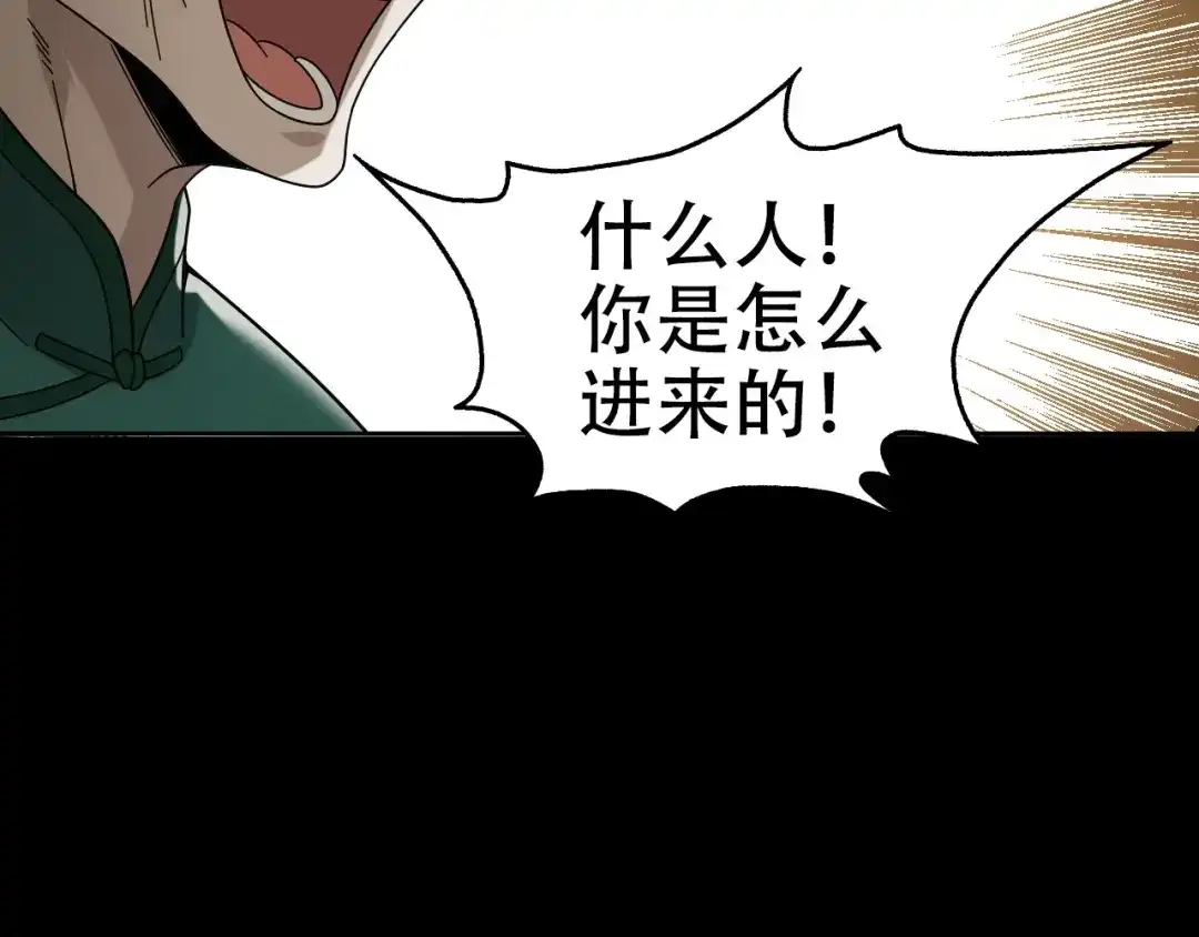 《超级大主簿》第58话 过河拆桥 第68页