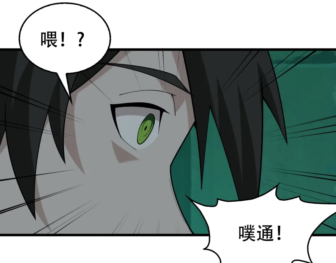 《超级大主簿》第58话 过河拆桥 第95页