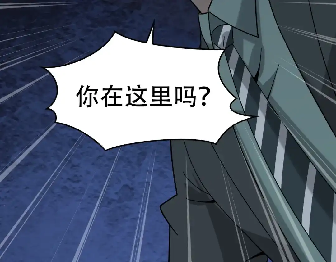 《超级大主簿》第58话 过河拆桥 第62页