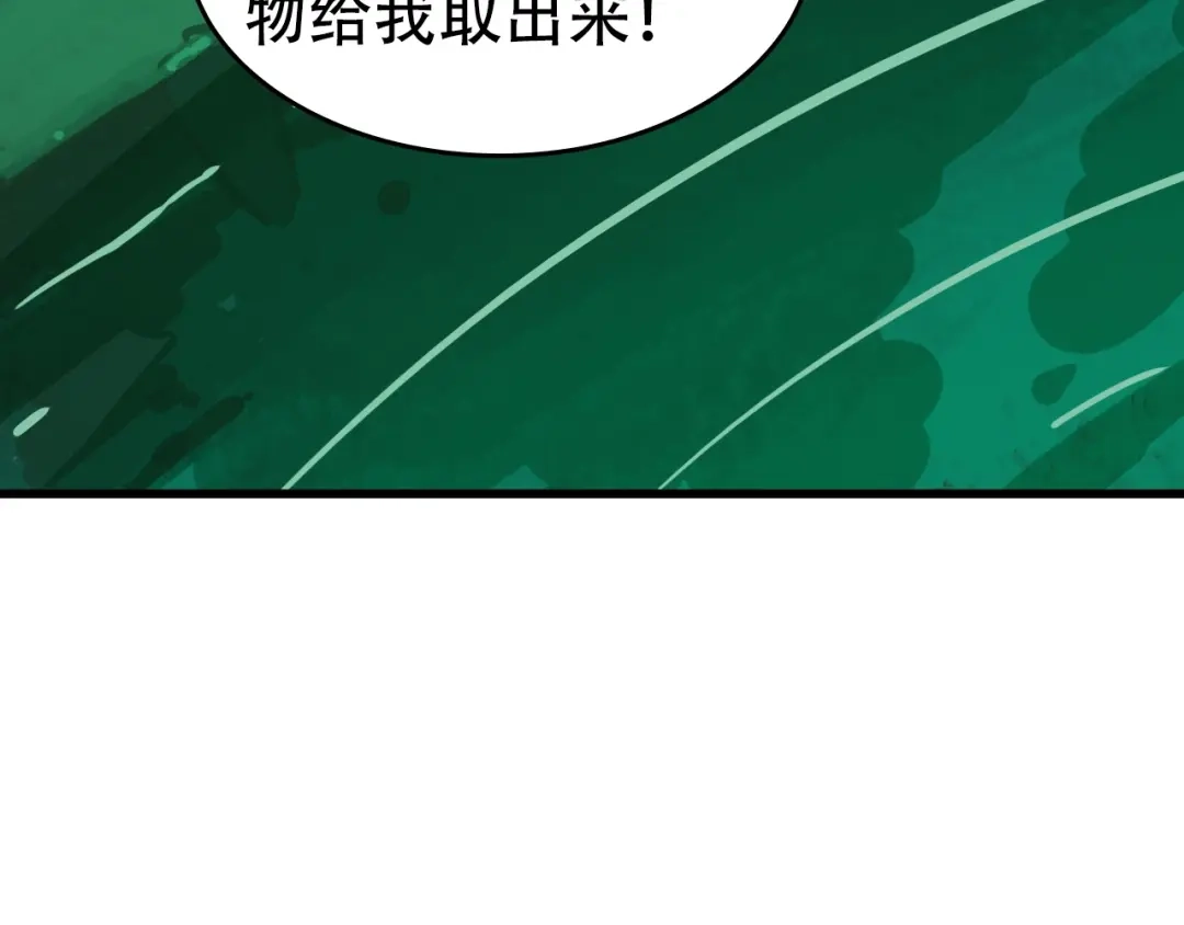 《超级大主簿》第58话 过河拆桥 第91页