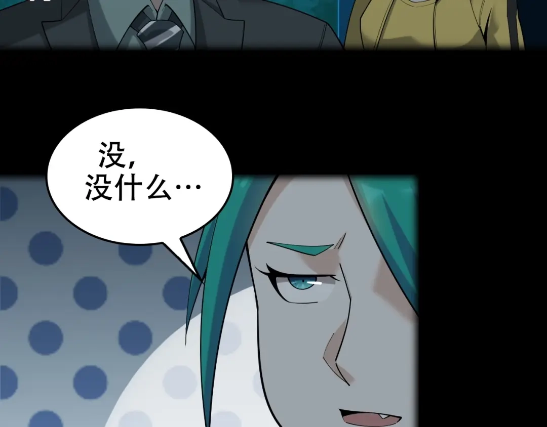 《超级大主簿》第58话 过河拆桥 第72页