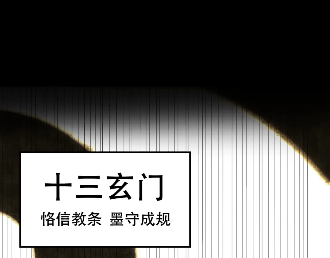《超级大主簿》第58话 过河拆桥 第18页