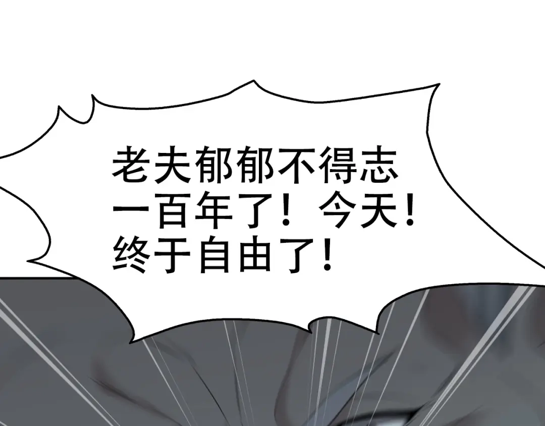 《超级大主簿》第58话 过河拆桥 第110页