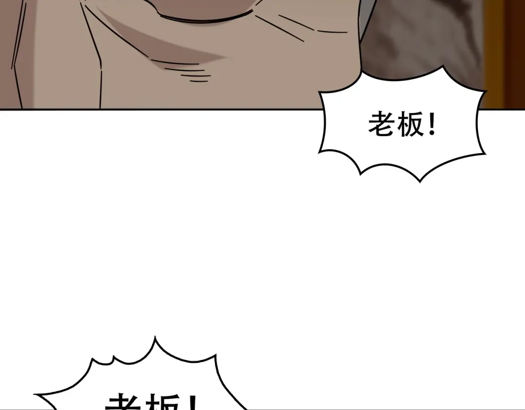 《超级大主簿》第58话 过河拆桥 第60页