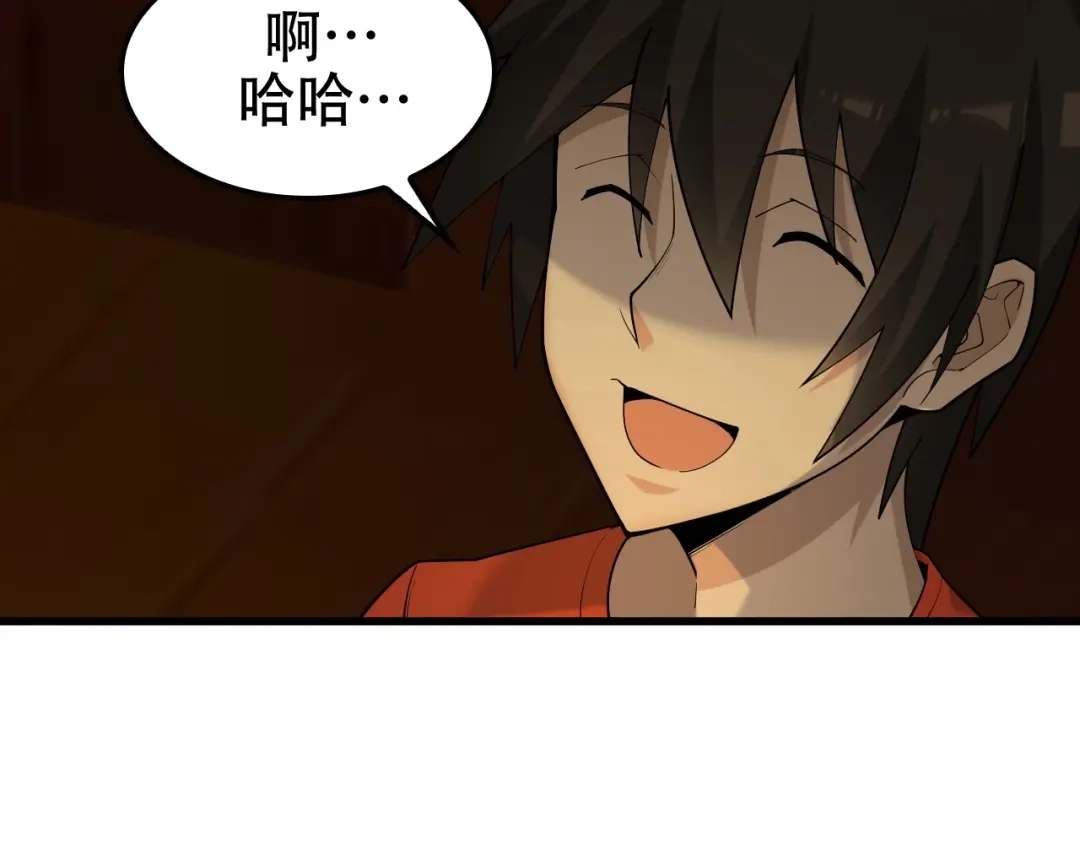 《超级大主簿》第58话 过河拆桥 第11页