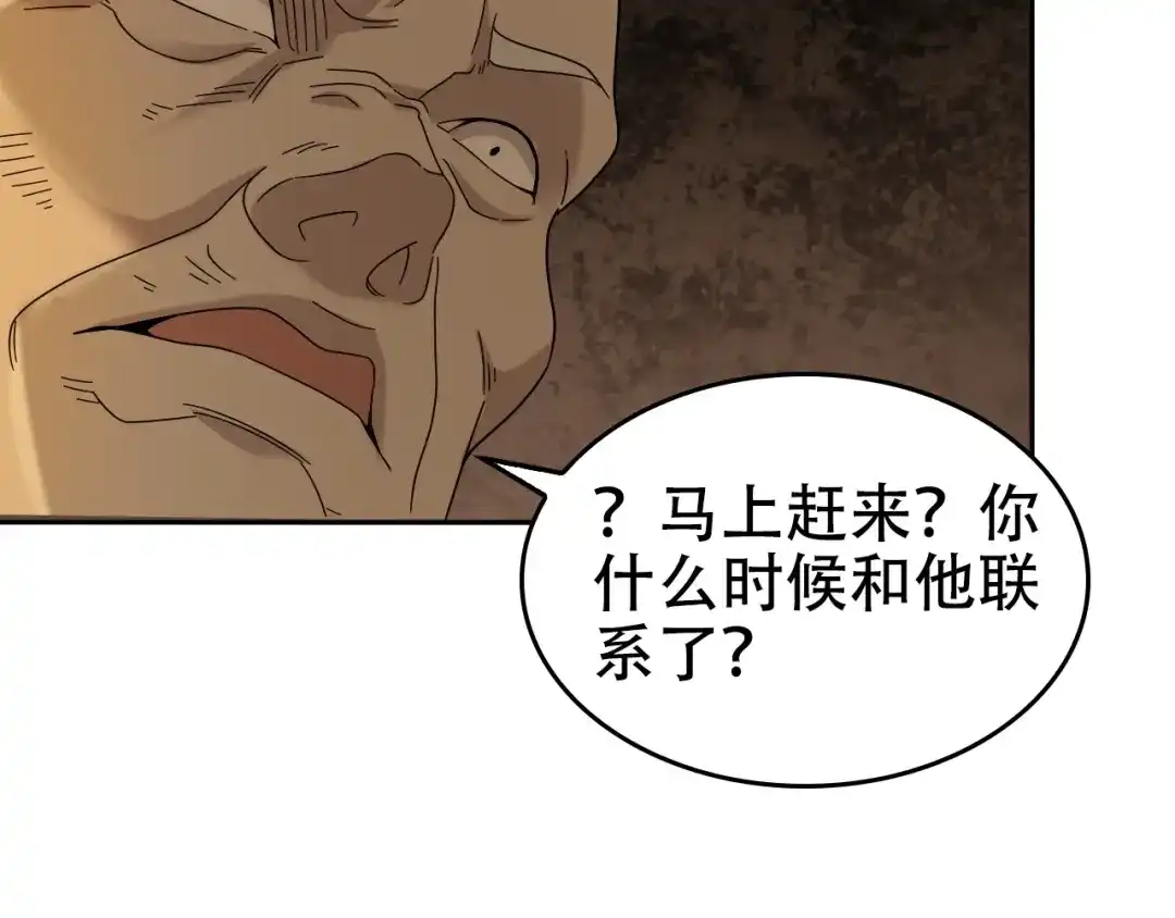 《超级大主簿》第58话 过河拆桥 第49页