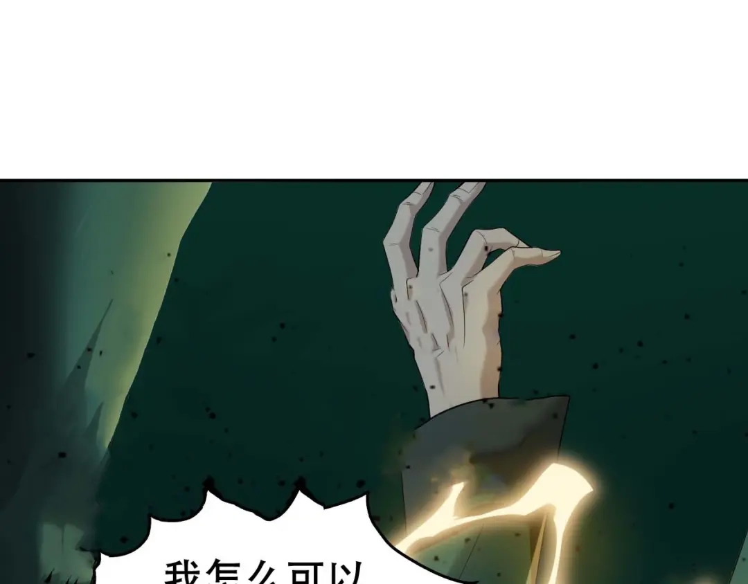 《超级大主簿》第58话 过河拆桥 第126页