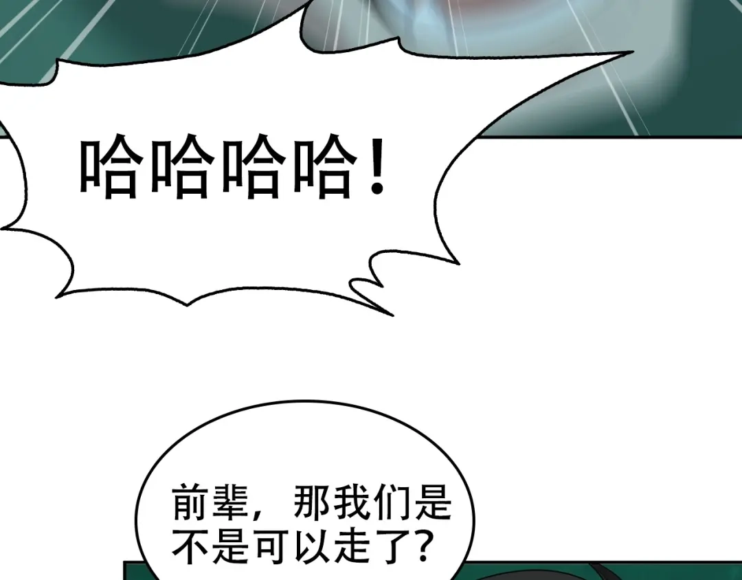 《超级大主簿》第58话 过河拆桥 第112页