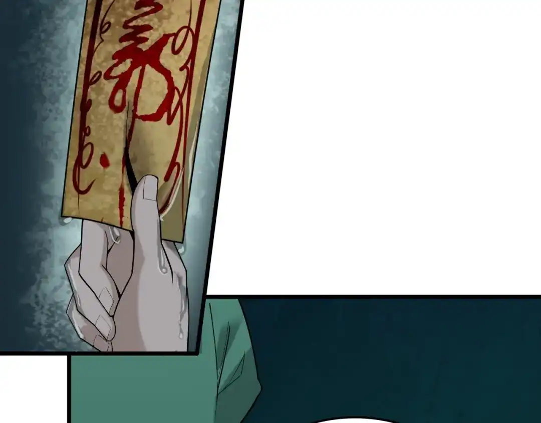 《超级大主簿》第58话 过河拆桥 第102页