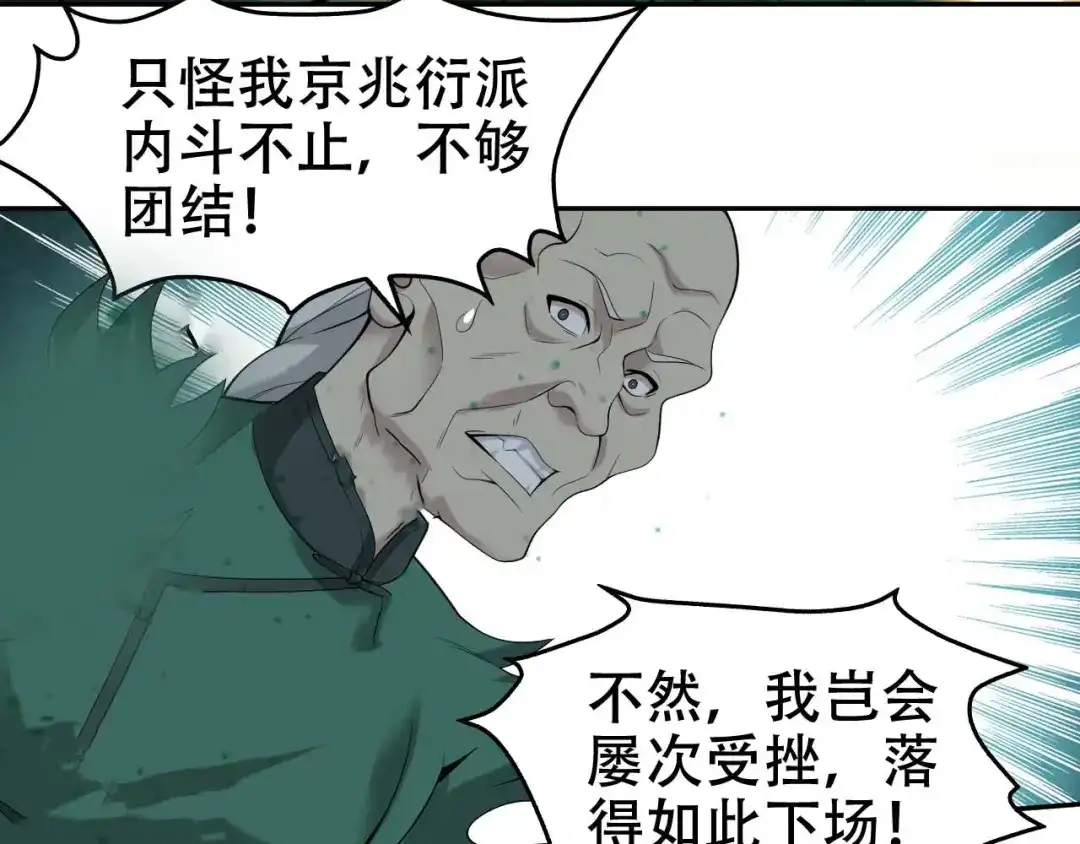 《超级大主簿》第58话 过河拆桥 第128页