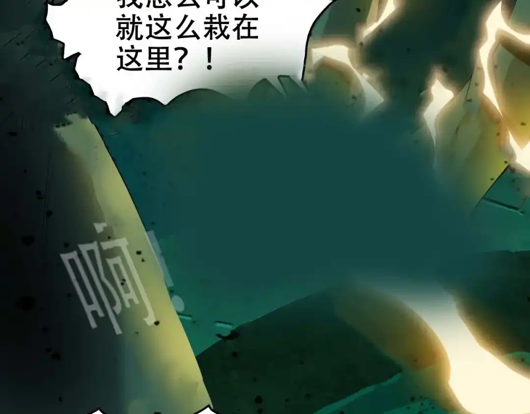 《超级大主簿》第58话 过河拆桥 第127页