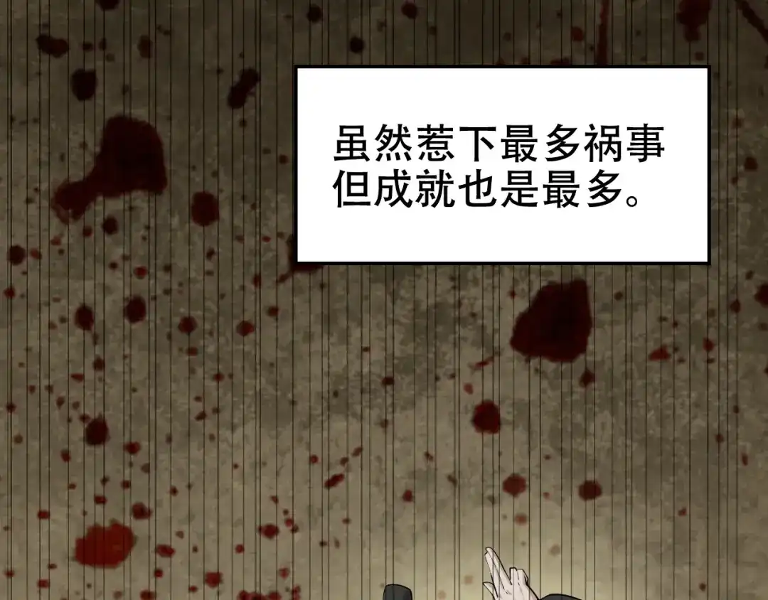 《超级大主簿》第58话 过河拆桥 第15页
