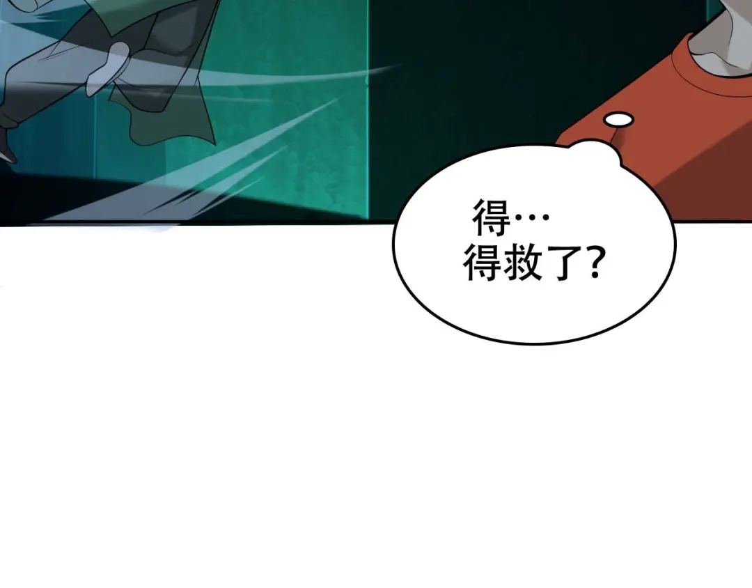 《超级大主簿》第58话 过河拆桥 第130页