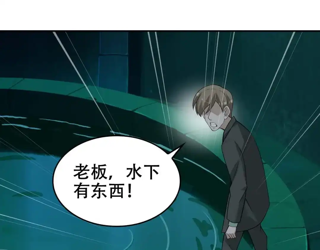 《超级大主簿》第58话 过河拆桥 第131页