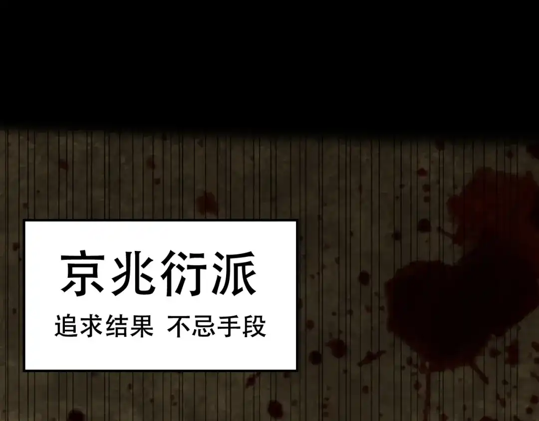 《超级大主簿》第58话 过河拆桥 第14页