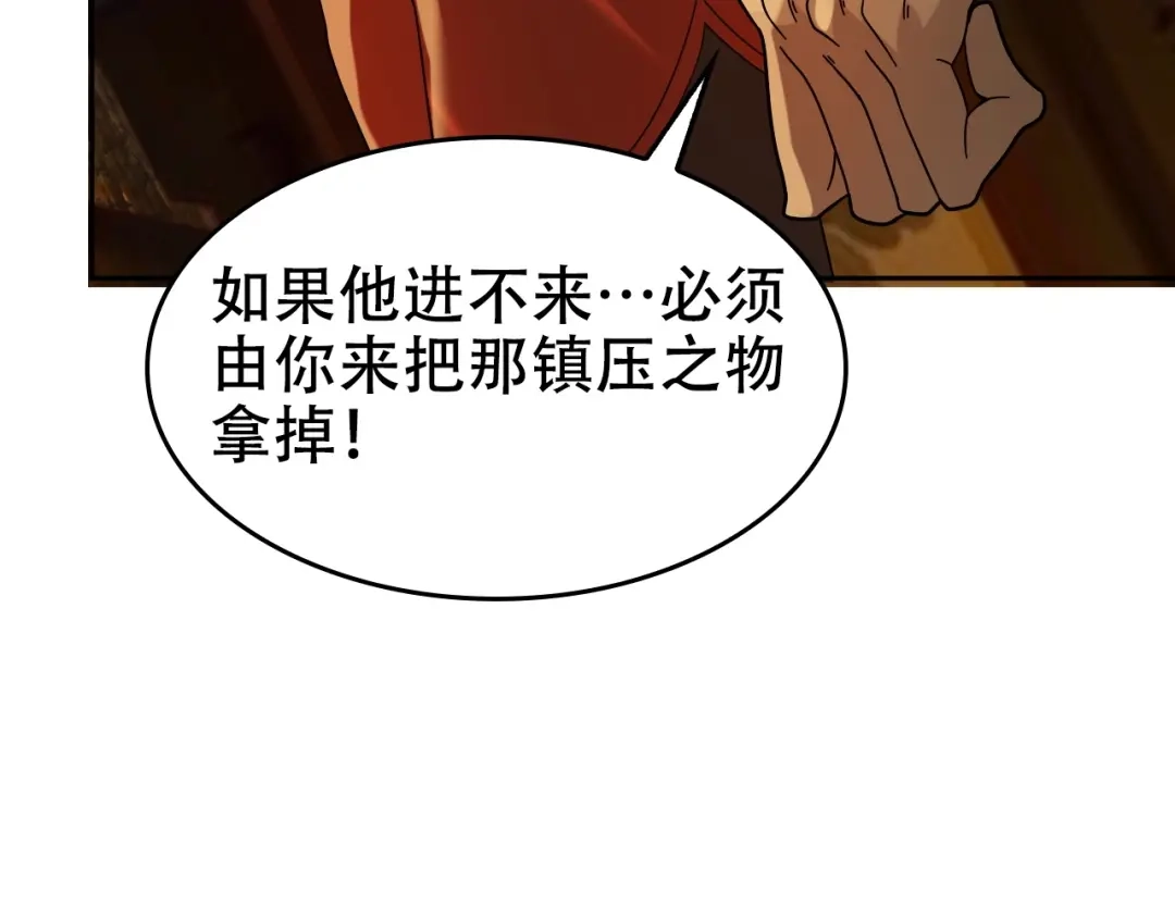 《超级大主簿》第58话 过河拆桥 第54页