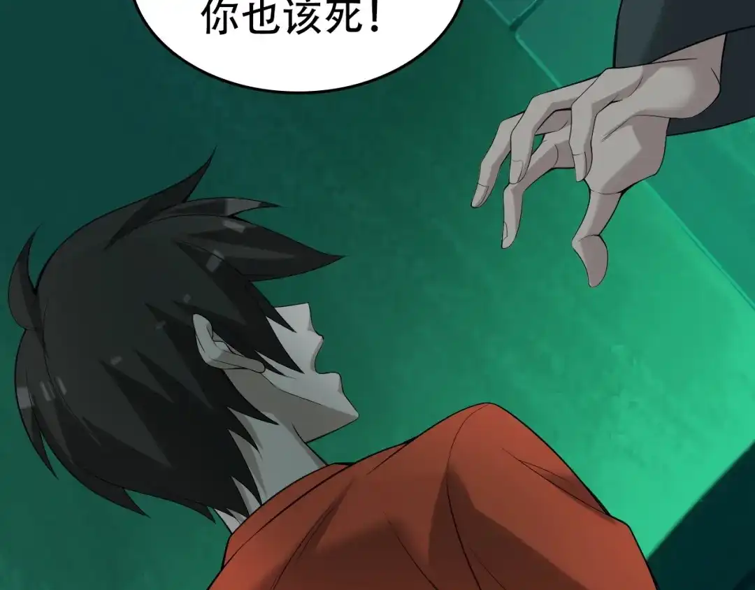 《超级大主簿》第58话 过河拆桥 第115页