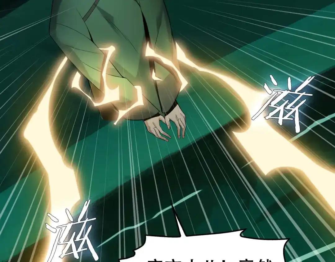 《超级大主簿》第58话 过河拆桥 第124页