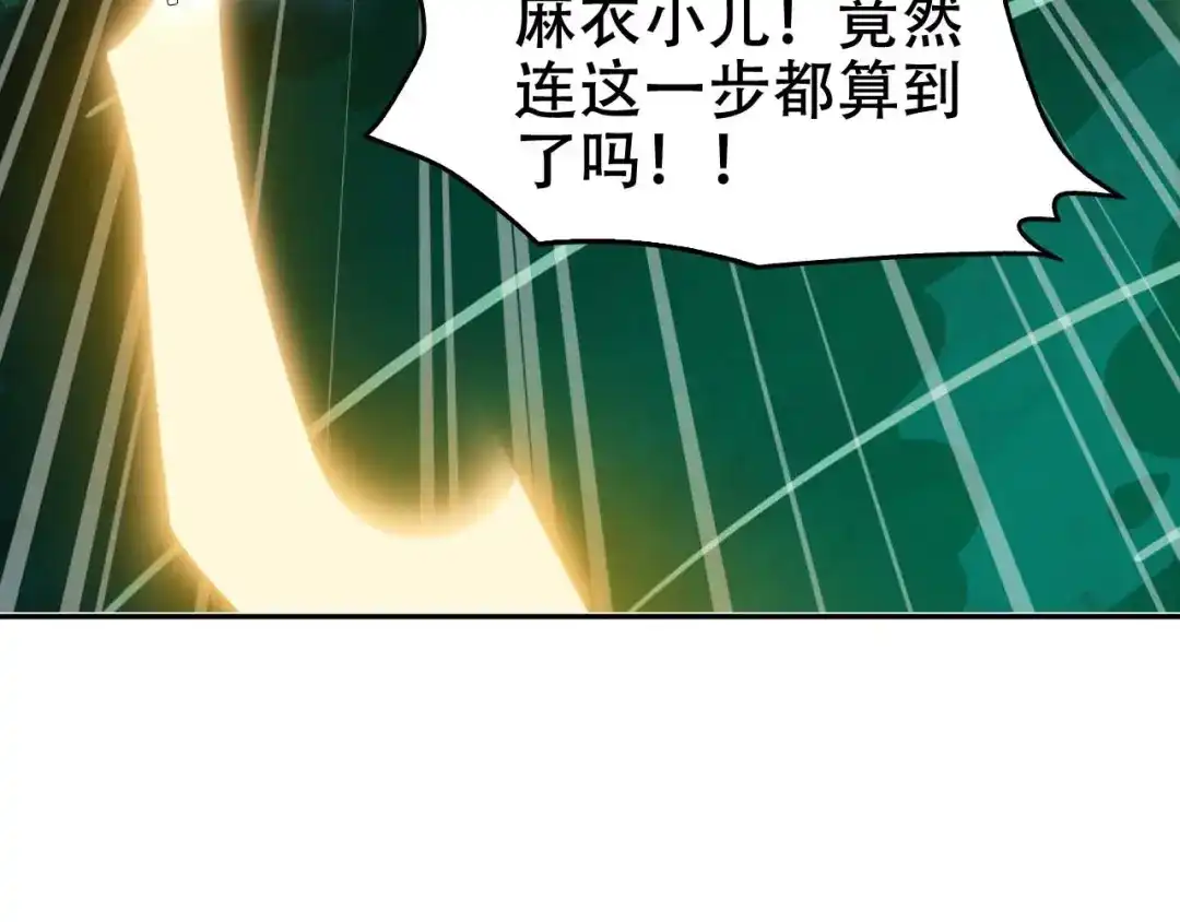 《超级大主簿》第58话 过河拆桥 第125页