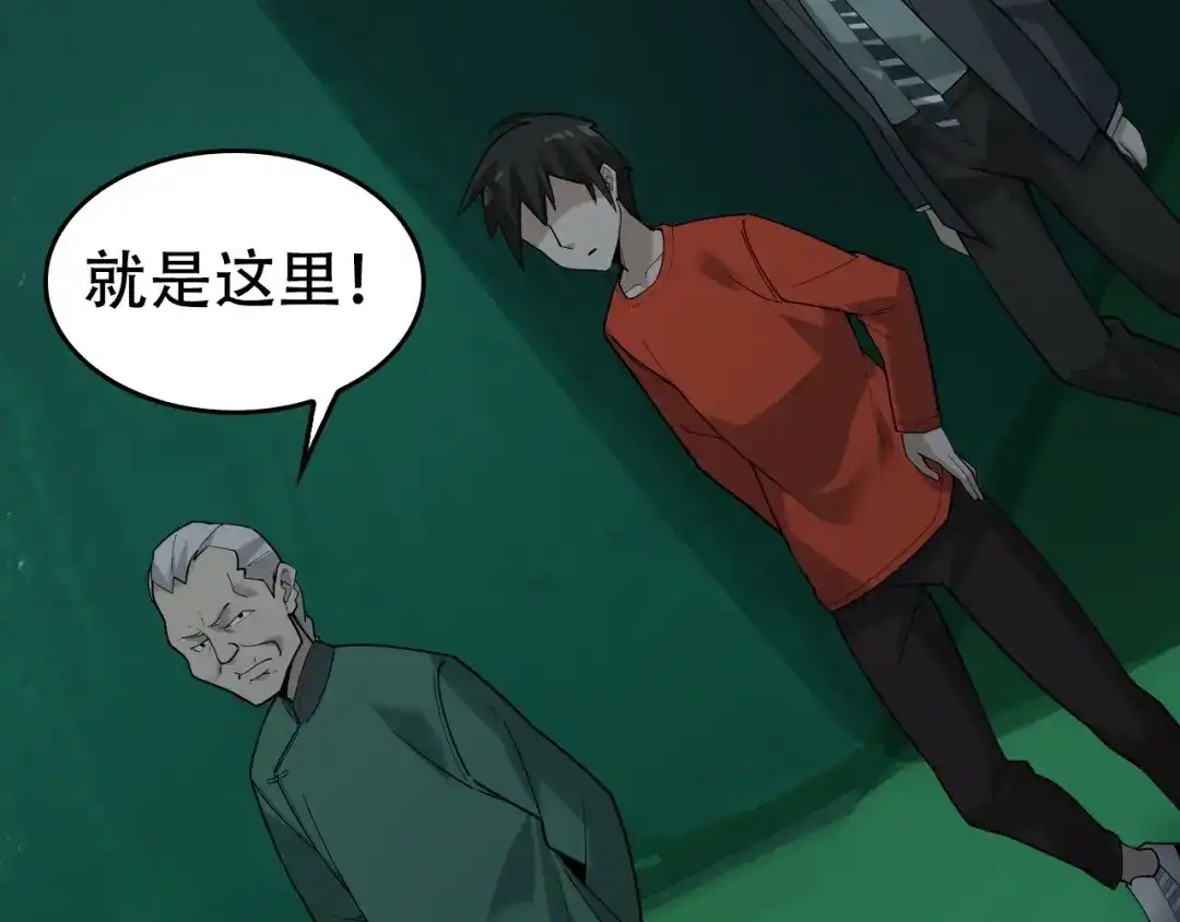 《超级大主簿》第58话 过河拆桥 第89页