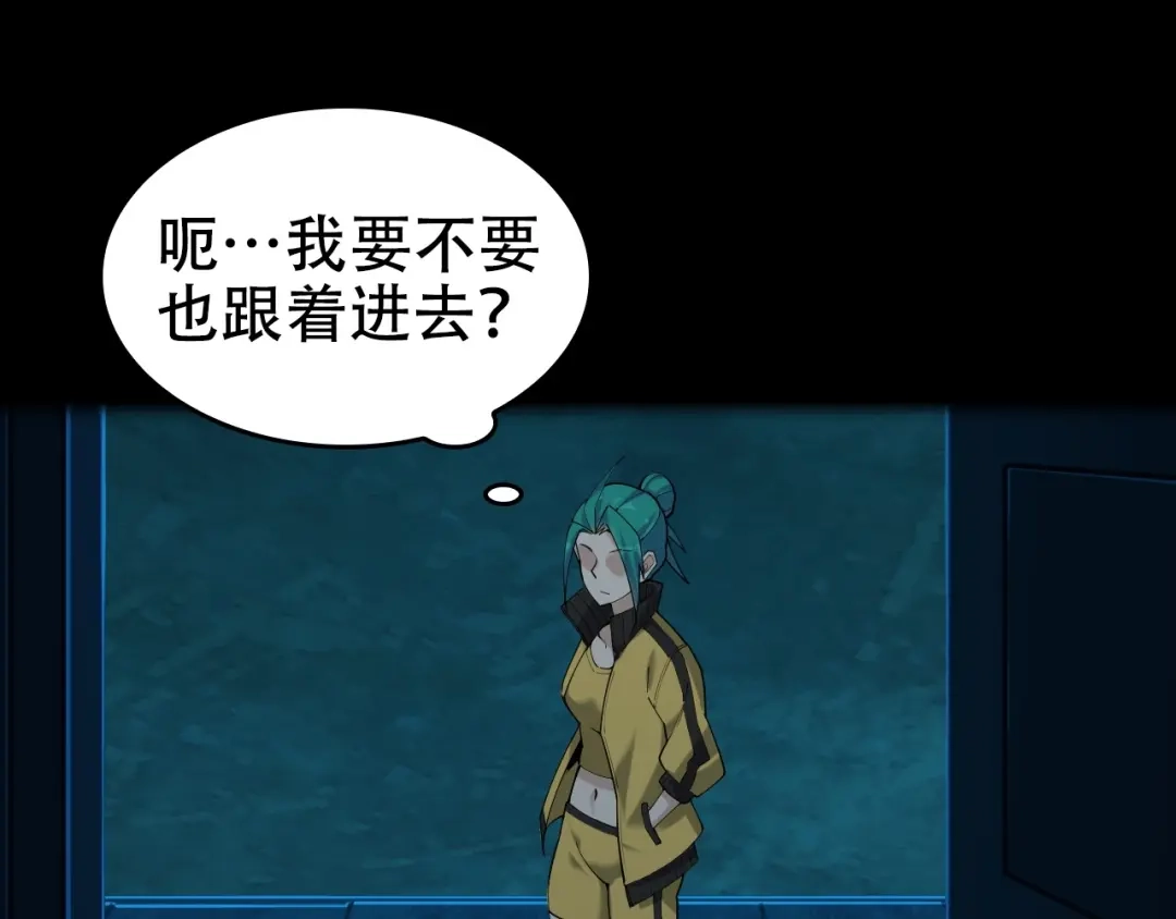 《超级大主簿》第58话 过河拆桥 第76页